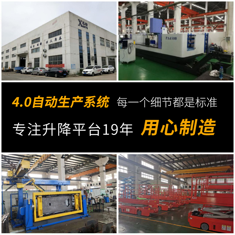 液壓式升降平臺(tái)哪家好 液壓式升降平臺(tái)哪家好