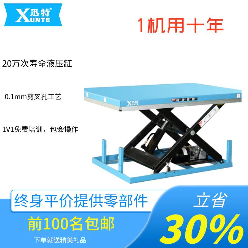 電動(dòng)升降平臺(tái)多少錢(qián)一臺(tái) 電動(dòng)升降平臺(tái)多少錢(qián)一臺(tái)