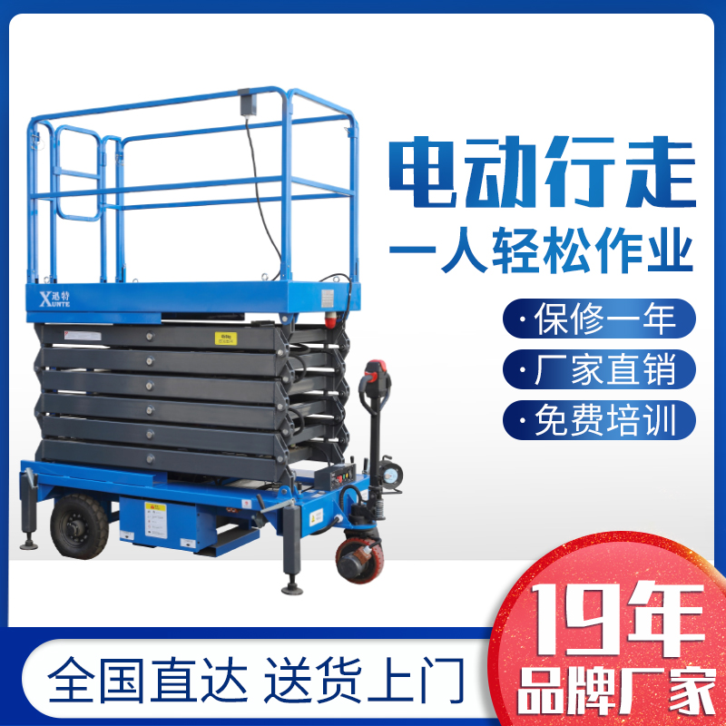 自行剪叉式升降平臺哪家好-認(rèn)準(zhǔn)蘇州迅特 自行剪叉式升降平臺哪家好-認(rèn)準(zhǔn)蘇州迅特