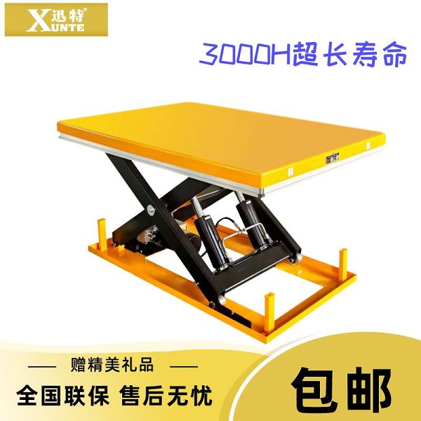 江蘇液壓升降平臺價格-廠家直銷節(jié)省30%中間商差價蘇州迅特 江蘇液壓升降平臺價格-廠家直銷節(jié)省30%中間商差價蘇州迅特