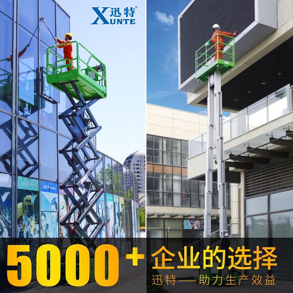高空升降機平臺怎么樣？-別家不如這家好蘇州迅特