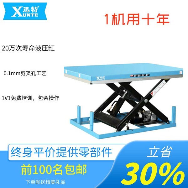 江門升降平臺廠家 江門升降平臺廠家