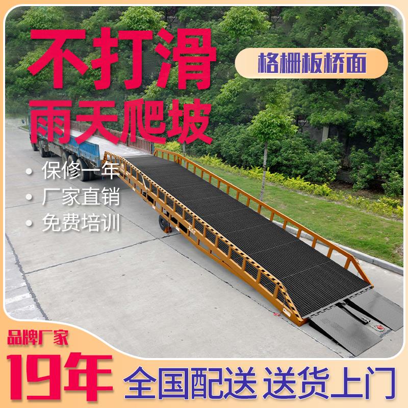 集裝箱登車橋 集裝箱登車橋
