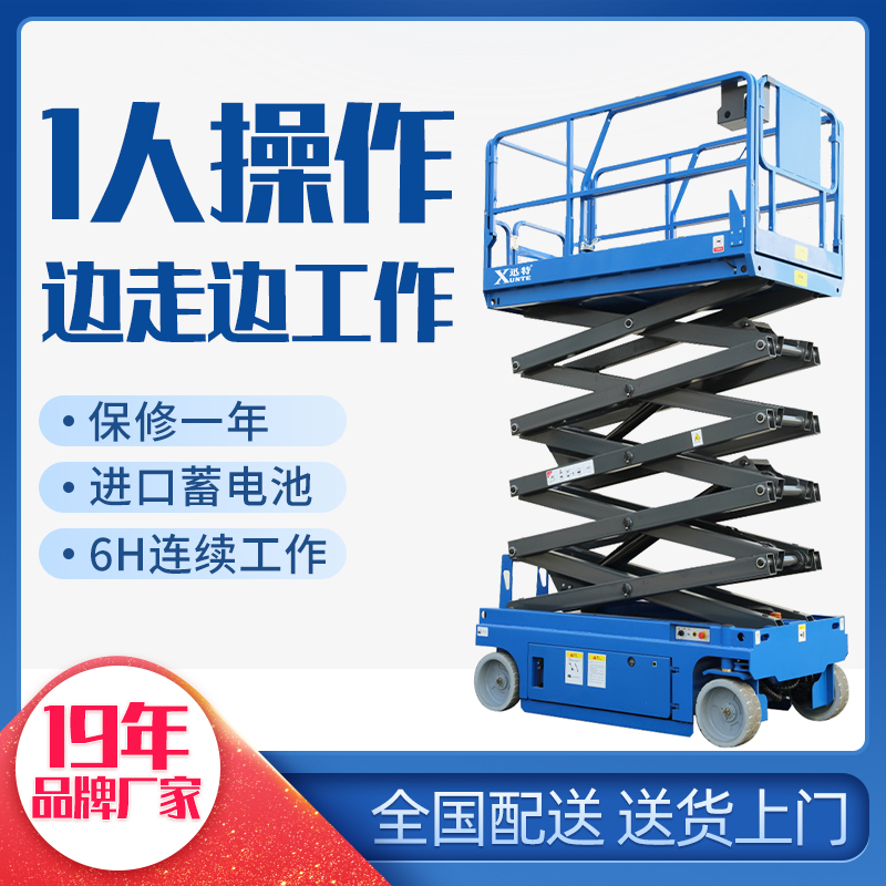 全自行高空作業(yè)平臺哪家好 全自行高空作業(yè)平臺哪家好