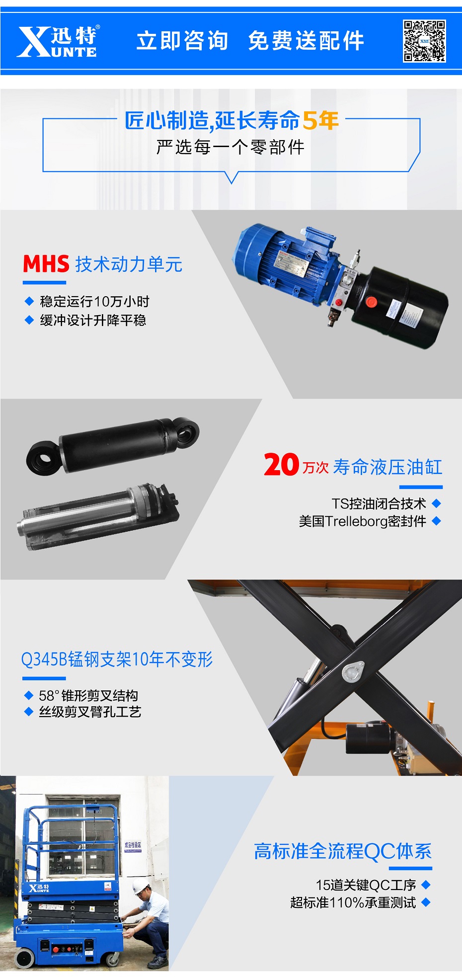 小型高空作業(yè)平臺 小型高空作業(yè)平臺