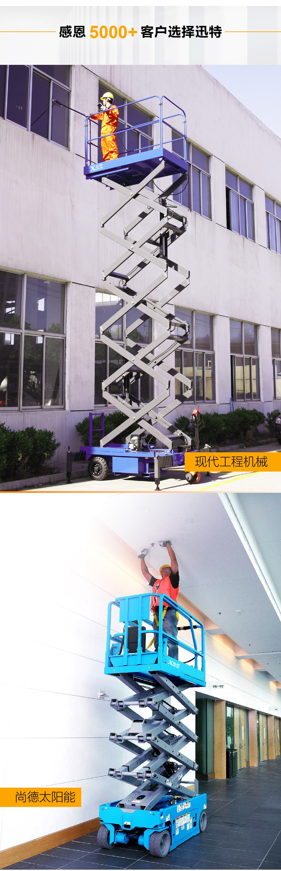 移動式高空作業(yè)平臺 移動式高空作業(yè)平臺