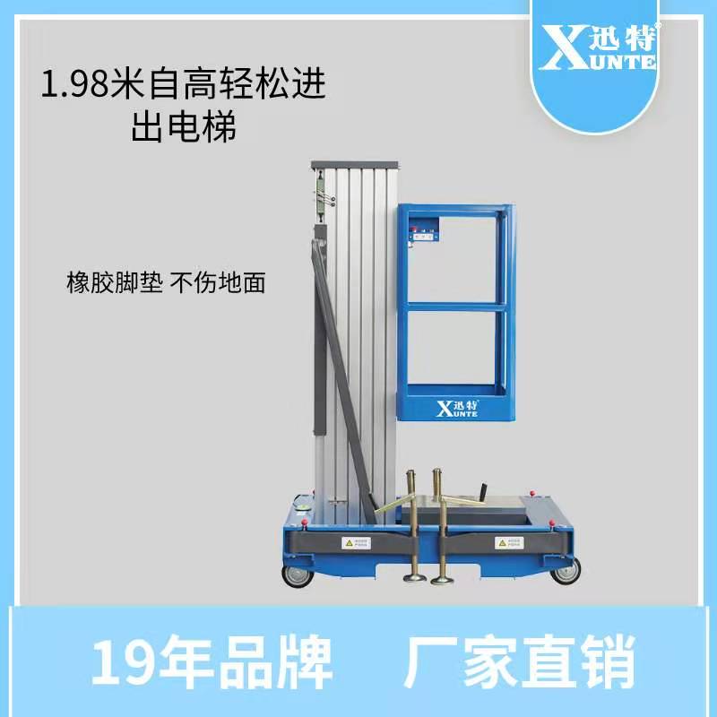 茶山升降平臺(tái)廠家 茶山升降平臺(tái)廠家