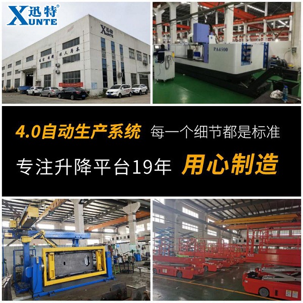 電動液壓升降平臺價格 電動液壓升降平臺價格