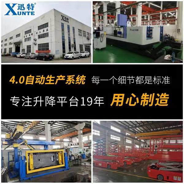 自行剪叉高空作業(yè)平臺(tái) 自行剪叉高空作業(yè)平臺(tái)