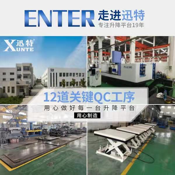 定制液壓升降平臺 定制液壓升降平臺