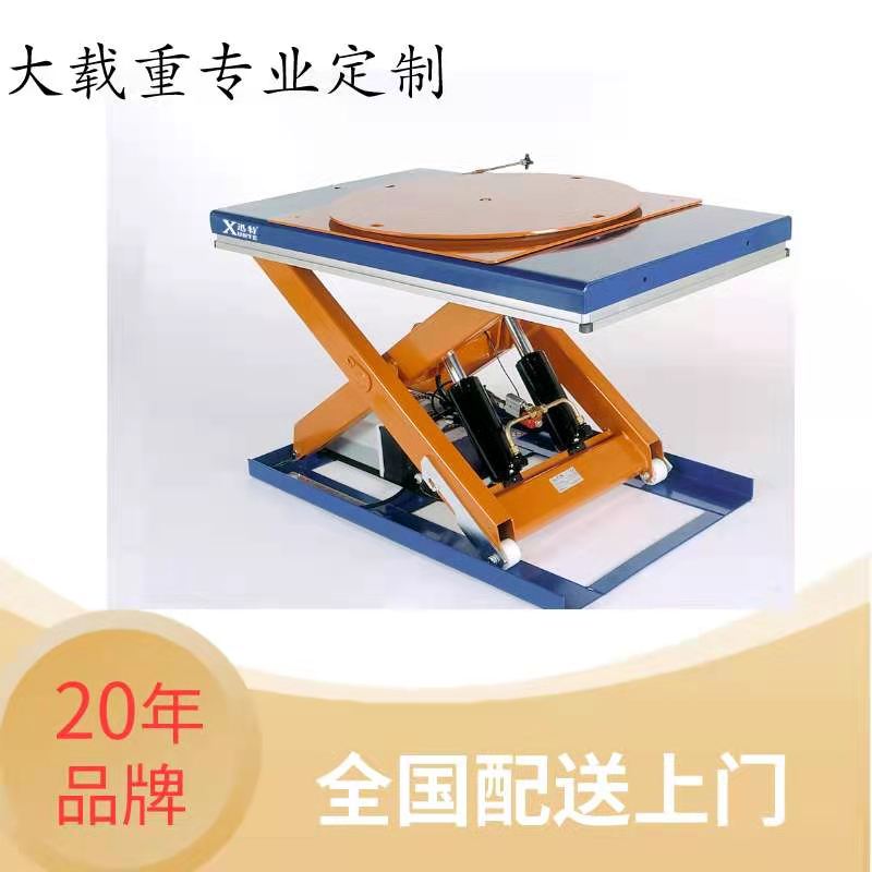 北京自動(dòng)升降平臺