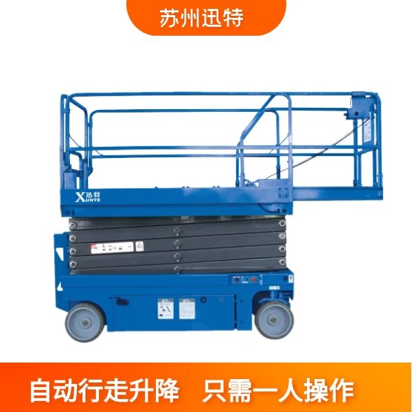 自行移動(dòng)剪叉式升降機(jī) 自行移動(dòng)剪叉式升降機(jī)