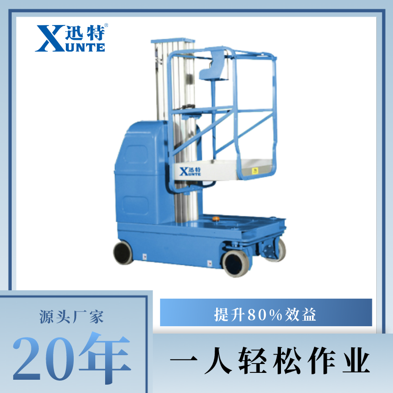 全自行升降機生產(chǎn)商 全自行升降機生產(chǎn)商