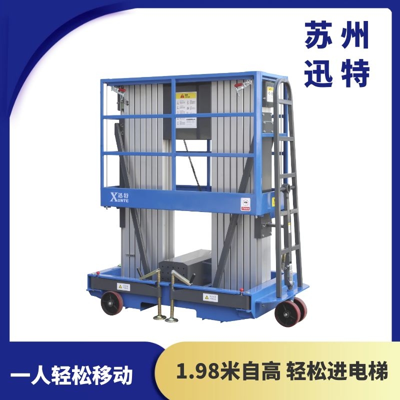 上海剪刀升降平臺 上海剪刀升降平臺