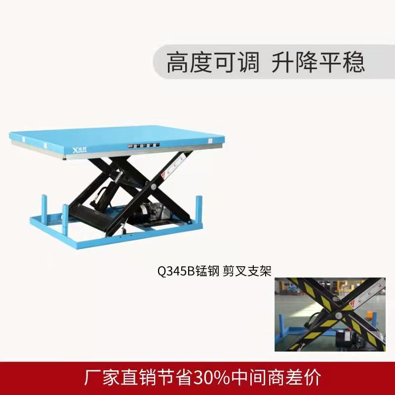 交叉電動(dòng)升降平臺(tái) 交叉電動(dòng)升降平臺(tái)