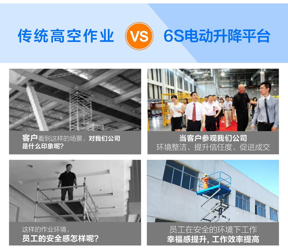 移動式高空作業(yè)平臺 移動式高空作業(yè)平臺