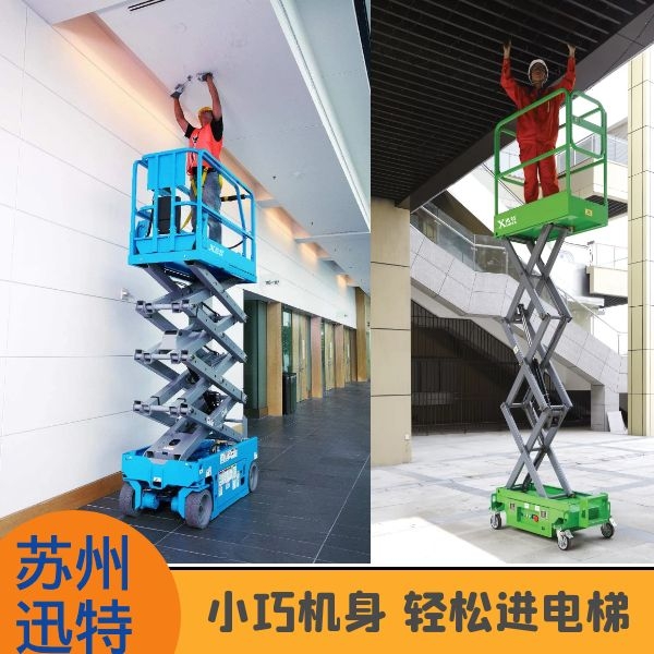 剪叉式升降平臺(tái)國(guó)內(nèi)品牌 剪叉式升降平臺(tái)國(guó)內(nèi)品牌