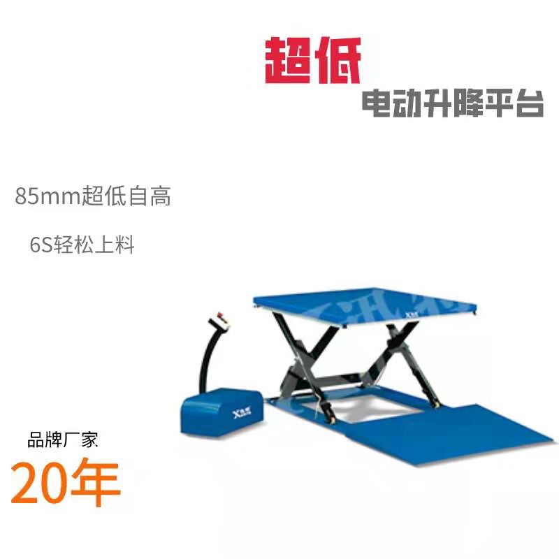 超低液壓升降平臺(tái) 超低液壓升降平臺(tái)