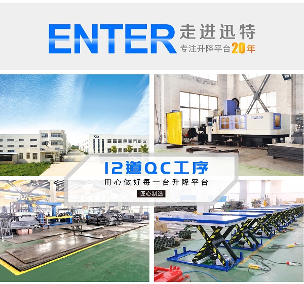 固定式液壓升降平臺加工廠 固定式液壓升降平臺加工廠