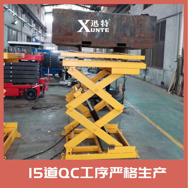 剪叉液壓升降平臺(tái) 剪叉液壓升降平臺(tái)