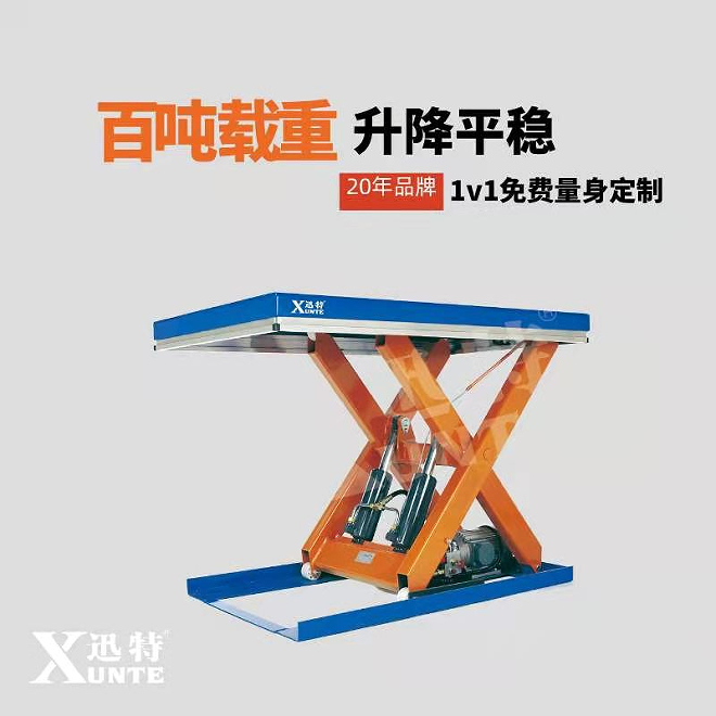 開平升降平臺廠家 開平升降平臺廠家