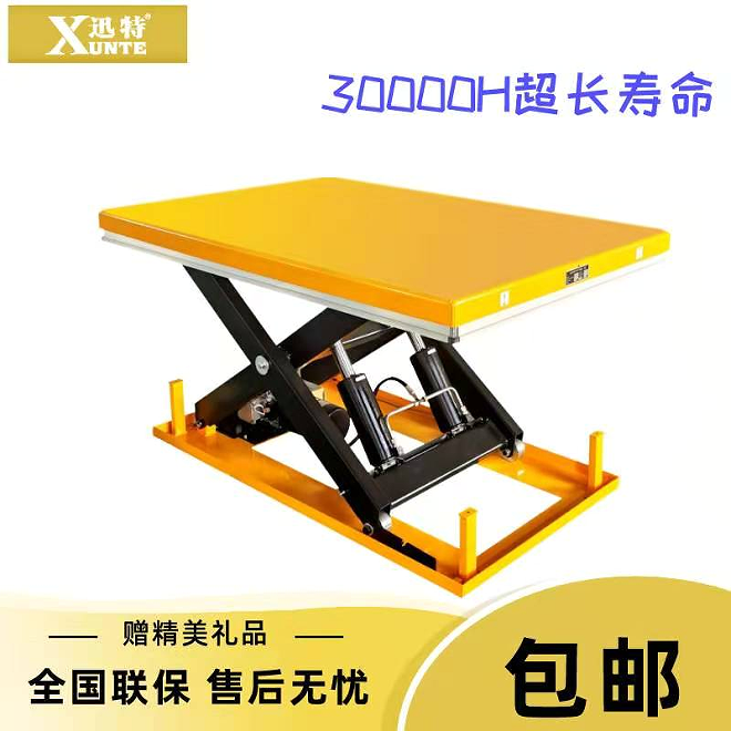 剪叉式平臺(tái)升降平臺(tái) 剪叉式平臺(tái)升降平臺(tái)