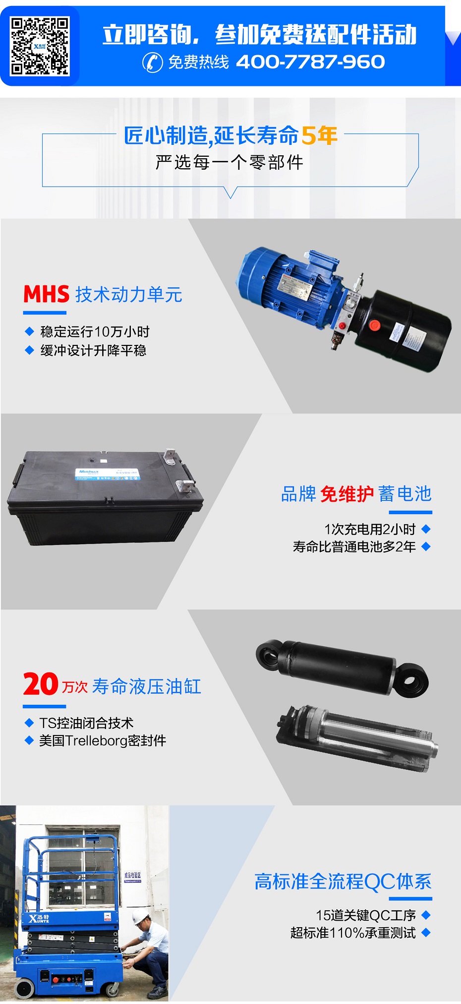 移動剪叉式升降平臺 移動剪叉式升降平臺