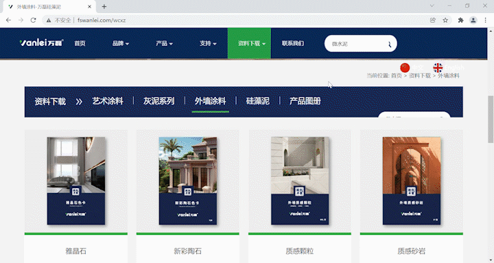 萬磊官網(wǎng)全新改版  強大功能布局，真的要好好看看！