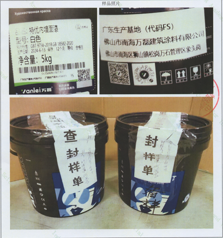 品質(zhì)三十三年如一！萬(wàn)磊產(chǎn)品2024年如常通過(guò)了市場(chǎng)監(jiān)督局的抽檢！