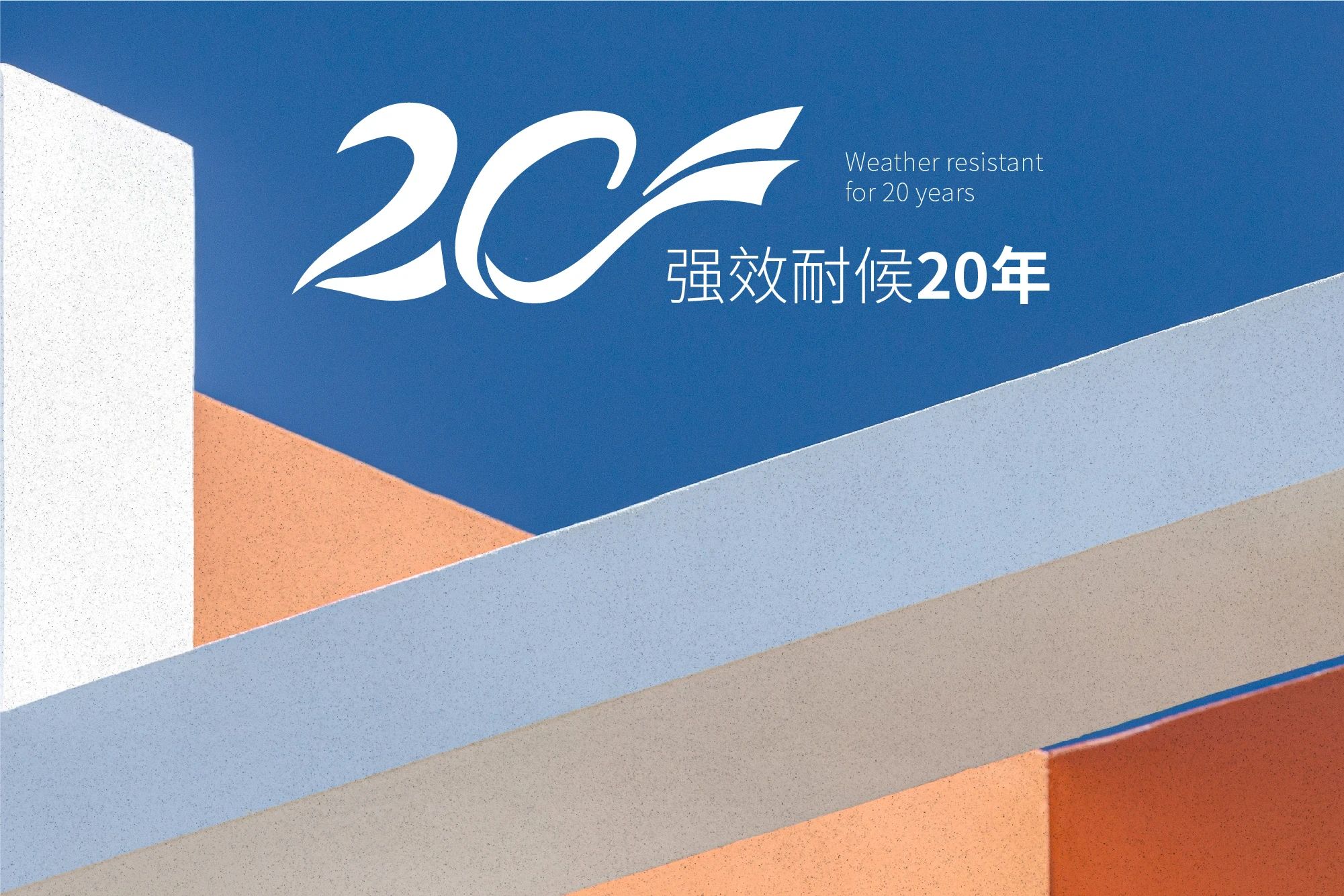 磐石新上市：能批刮的大理石！