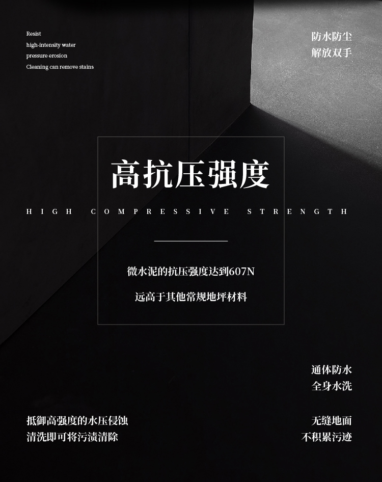 萬磊微水泥來啦！ | 講真的，這墻地一體的微水泥真的很贊！