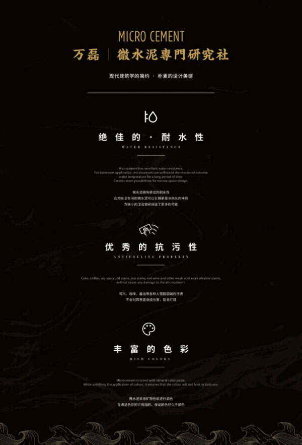 微水泥專業(yè)版現(xiàn)正上市！  全面玩轉(zhuǎn)微水泥，侘寂風(fēng)格手到擒來~