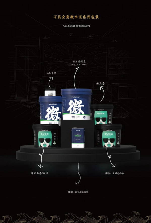 微水泥專業(yè)版現(xiàn)正上市！  全面玩轉(zhuǎn)微水泥，侘寂風(fēng)格手到擒來~